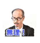 坂口候一スタンプ（個別スタンプ：38）