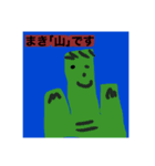 山ですが、なにか？？  I'm YAMA？？（個別スタンプ：3）
