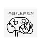 雑な奴（個別スタンプ：7）
