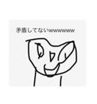 雑な奴（個別スタンプ：14）
