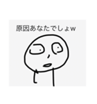 雑な奴（個別スタンプ：16）