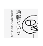 雑な奴（個別スタンプ：17）