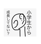 雑な奴（個別スタンプ：23）