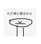 雑な奴ミニ（個別スタンプ：3）