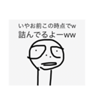 雑な奴ミニ（個別スタンプ：6）