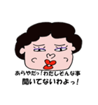 マダム ジュン（個別スタンプ：3）