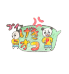 ふきだしで遊ぶかわいい、ぱんだたち（個別スタンプ：10）