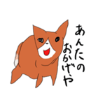 喜寿を迎えた田舎の柴犬（個別スタンプ：32）