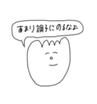 choushi sticker（個別スタンプ：4）