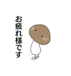 植物病原菌ときのこ【敬語】（個別スタンプ：36）