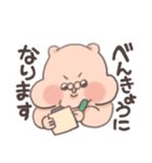 むちむちはむすたー（個別スタンプ：19）