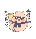 むちむちはむすたー（個別スタンプ：40）
