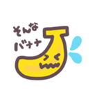 バナナくんスタンプ（個別スタンプ：3）