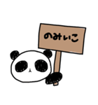 はらぺこパンダ（個別スタンプ：2）