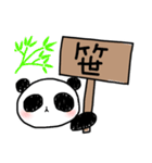 はらぺこパンダ（個別スタンプ：20）