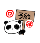 はらぺこパンダ（個別スタンプ：31）