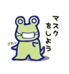 しっぽカエルと学ぶ新型コロナウイルス予防（個別スタンプ：1）