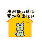 しっぽカエルと学ぶ新型コロナウイルス予防（個別スタンプ：4）