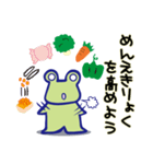 しっぽカエルと学ぶ新型コロナウイルス予防（個別スタンプ：6）