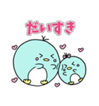 かわいい！ペンギン兄妹！（個別スタンプ：13）