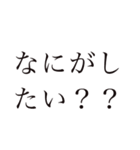いろんなもじ（個別スタンプ：8）