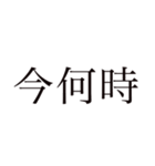 いろんなもじ（個別スタンプ：9）