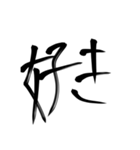 習字文字1（個別スタンプ：1）