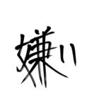 習字文字1（個別スタンプ：2）