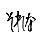 習字文字1（個別スタンプ：4）