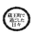 蔵王町を愛してやまないスタンプ（個別スタンプ：4）