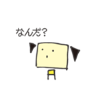 四角い犬 ワン（個別スタンプ：2）