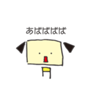 四角い犬 ワン（個別スタンプ：13）