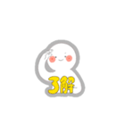 白玉君 ゆうくん（個別スタンプ：3）