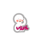 白玉君 ゆうくん（個別スタンプ：14）