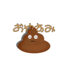 ゆかいなおともだち！（個別スタンプ：2）