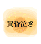 産後すぐ使えるスタンプ（個別スタンプ：18）