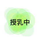 産後すぐ使えるスタンプ（個別スタンプ：38）