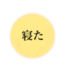 産後すぐ使えるスタンプ（個別スタンプ：40）