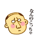 どこかで見たことのあるおじさんスタンプ（個別スタンプ：2）