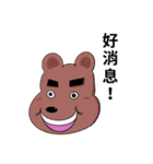 私の上司はクマです 2（個別スタンプ：32）