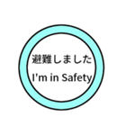 緊急時のためのスタンプ（個別スタンプ：2）