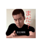 人間不信川越君スタンプ（個別スタンプ：2）