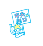 星男くん（個別スタンプ：21）