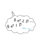 クセのある羊（個別スタンプ：16）