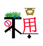 中国語「不」の基本単語（個別スタンプ：6）