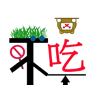 中国語「不」の基本単語（個別スタンプ：7）