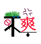 中国語「不」の基本単語（個別スタンプ：22）