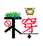 中国語「不」の基本単語（個別スタンプ：25）