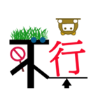 中国語「不」の基本単語（個別スタンプ：26）