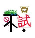 中国語「不」の基本単語（個別スタンプ：28）